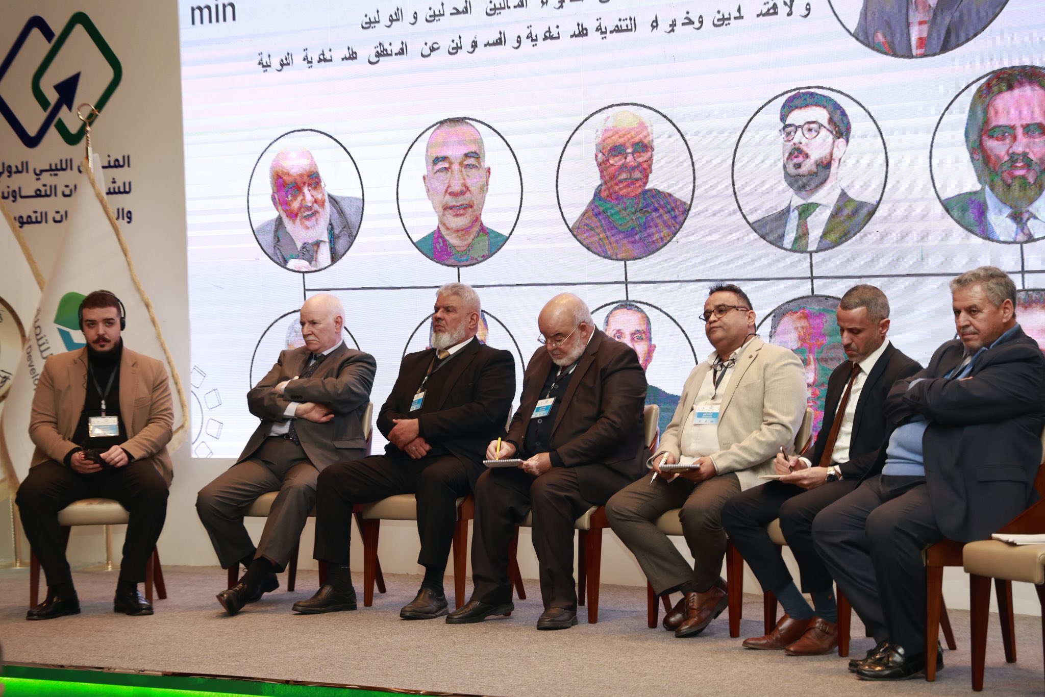 المنتدى الليبي الدولي للشراكات التعاونية والصناديق التمويلية