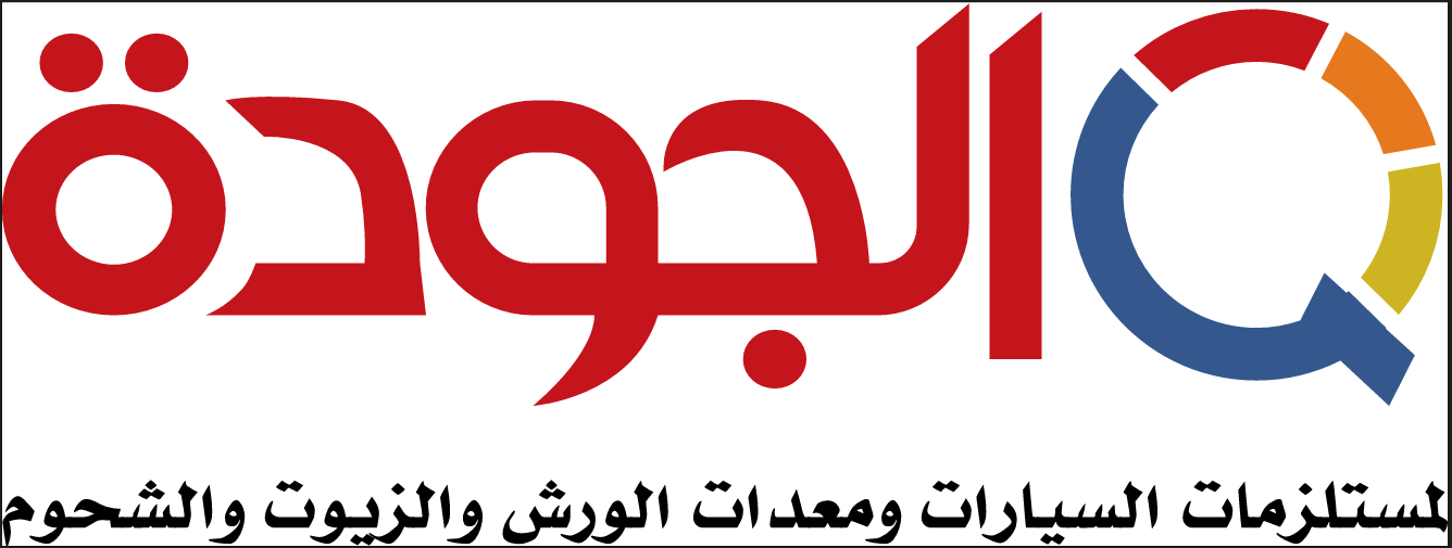 شركة الجودة الدئمة المتميزة