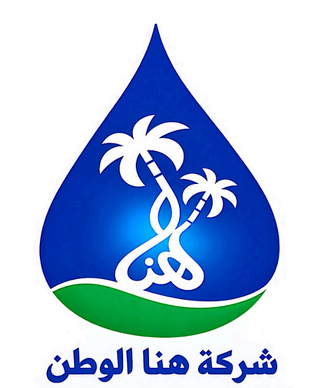 شركة هناء الوطن لتعبئة المياه والمشروبات