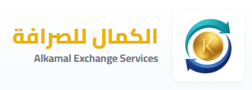 شركة الكمال لخدمات الصرافة المساهمة